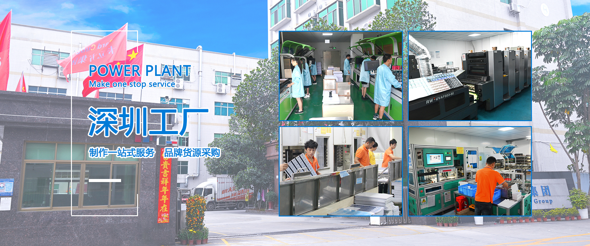 澳门8858cc永利集团深圳工厂