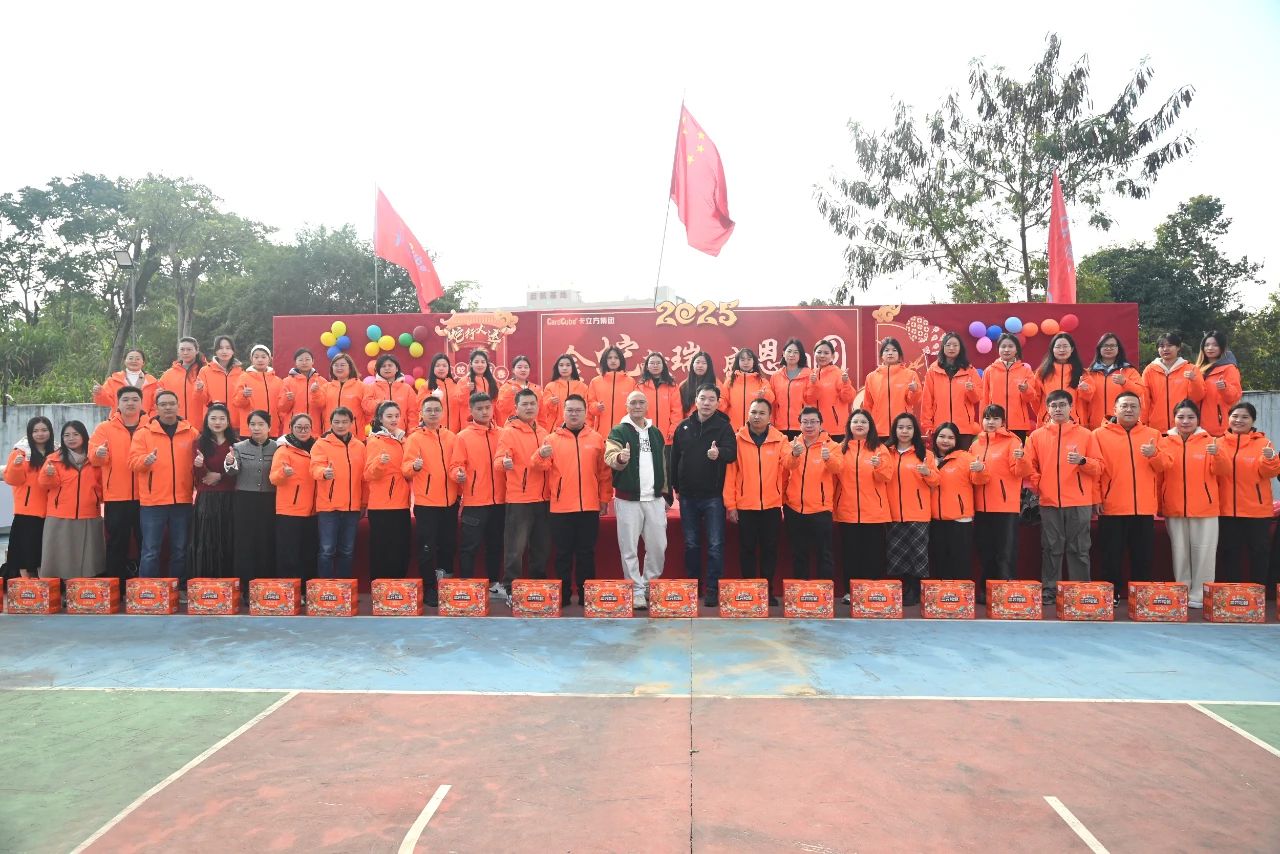 金蛇献瑞 感恩团圆 —— 澳门8858cc永利集团深圳总部2025春节团圆饭圆满举行