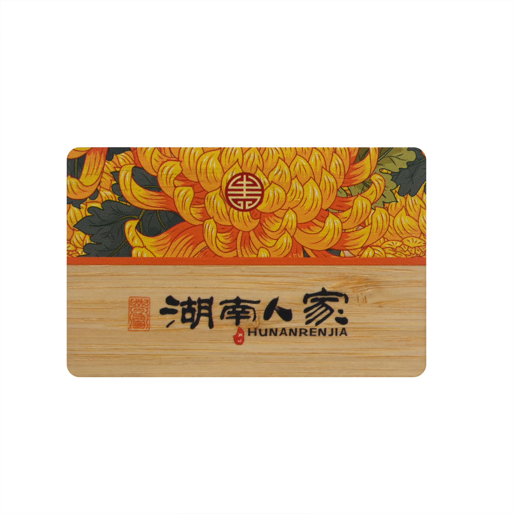 高端木质会员卡_VIP会员木卡_NFC木质会员卡定制