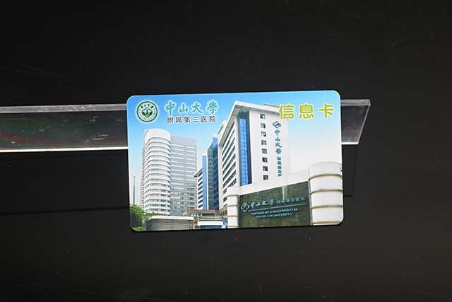 RFID智能充电卡能设密码吗，，，，，RFID智能充电卡清静吗？？？？？