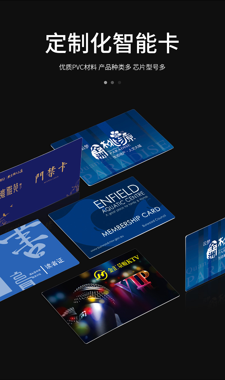 汽车充电桩ic卡生产1